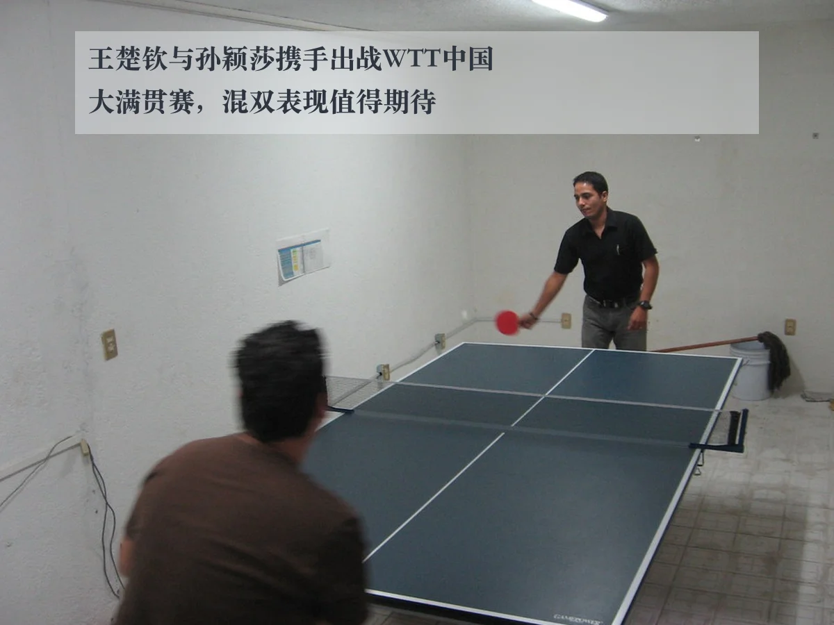 王楚钦与孙颖莎携手出战WTT中国大满贯赛,混双表现值得期待